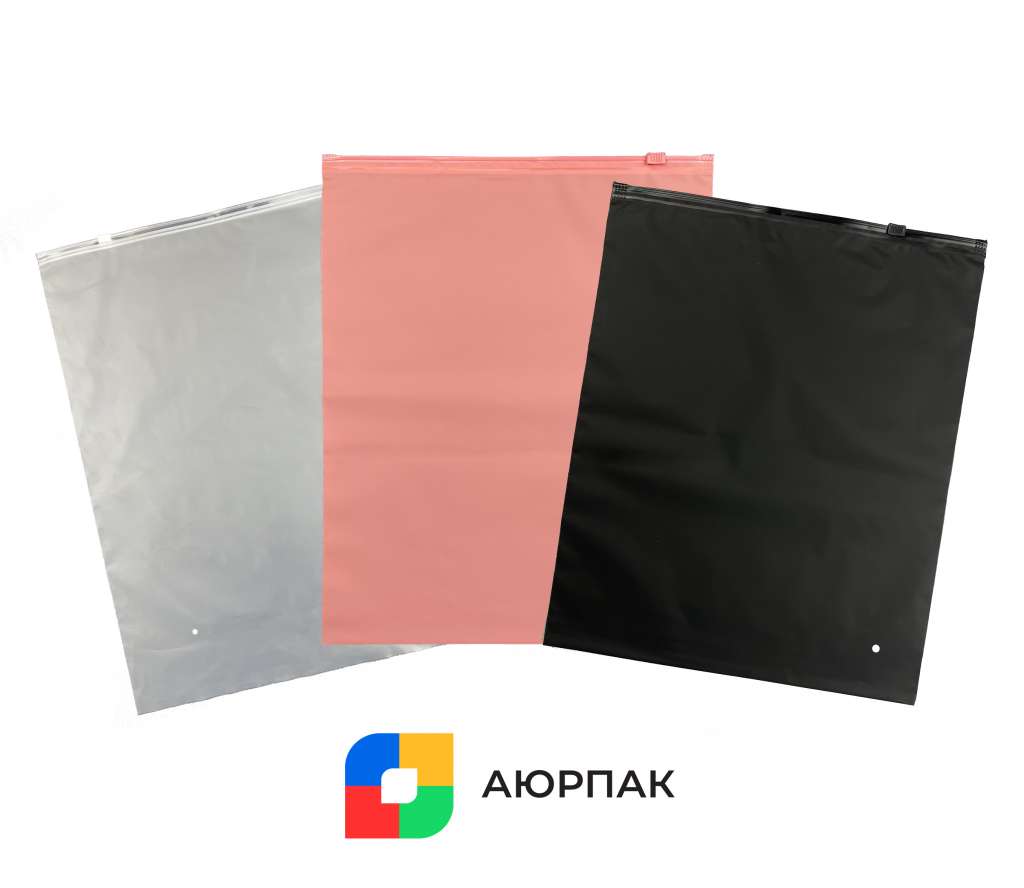 пакеты с бегунком.jpg пакеты с бегунком.jpg